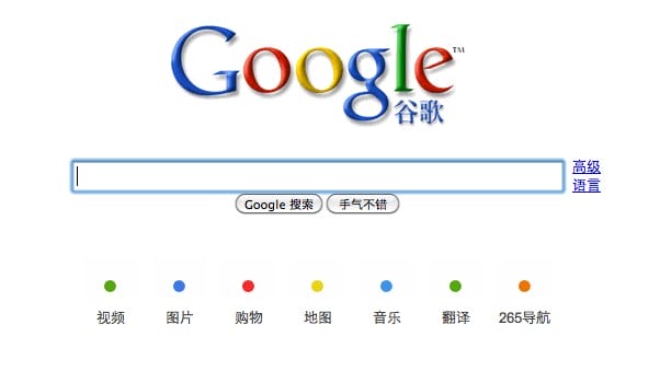 google-chine